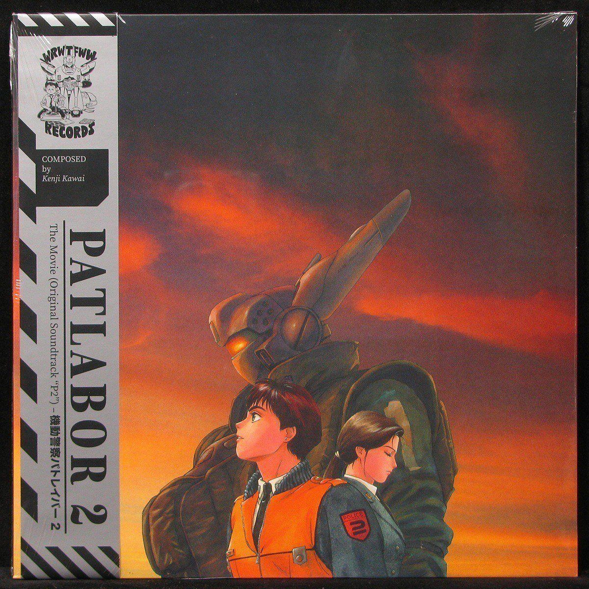 LP Kenji Kawai — Patlabor 2 (coloured vinyl, + obi) фото
