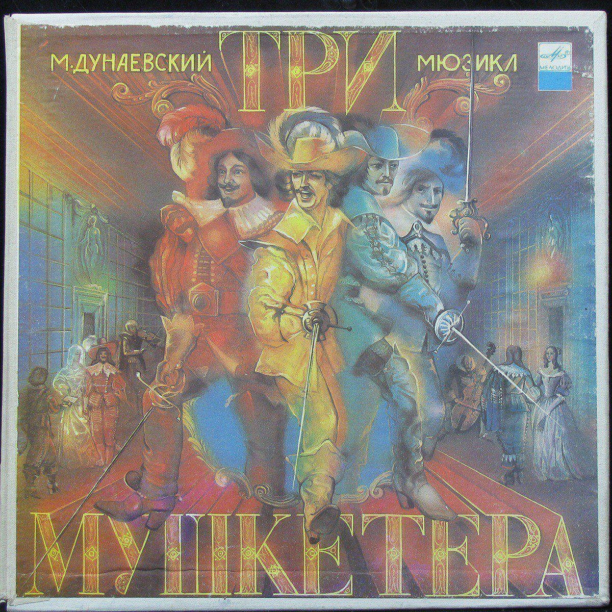 LP V/A — Дунаевский: Три Мушкетера (3 LP Box) фото