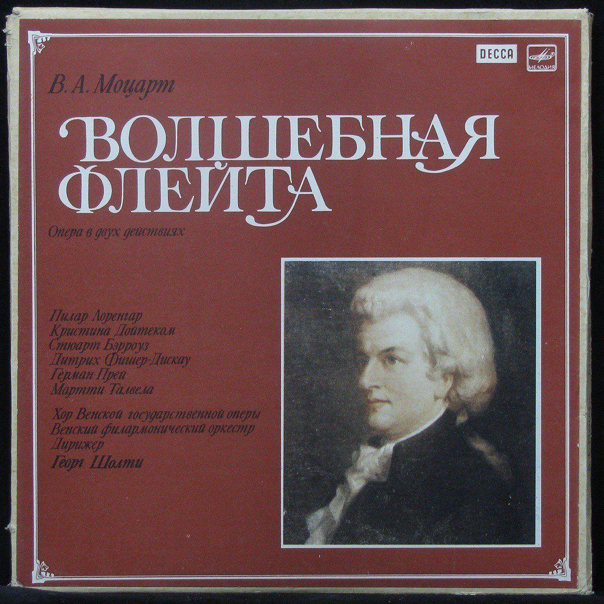LP Георг Шолти + V/A — В. А. Моцарт: Волшебная Флейта (3LP Box, + booklet) фото