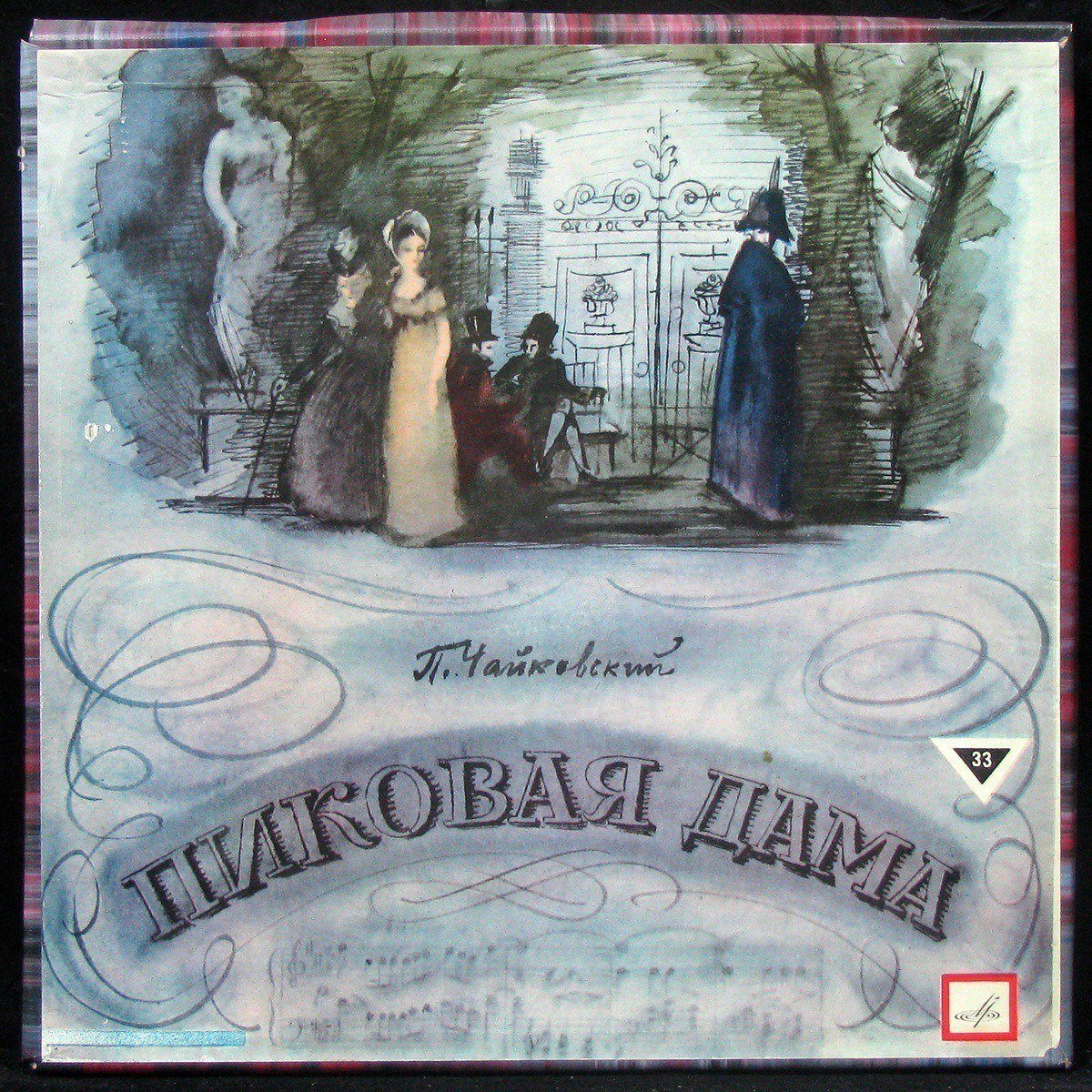 А. Мелик-Пашаев — Чайковский: Пиковая Дама (3LP Box, + booklet, mono)