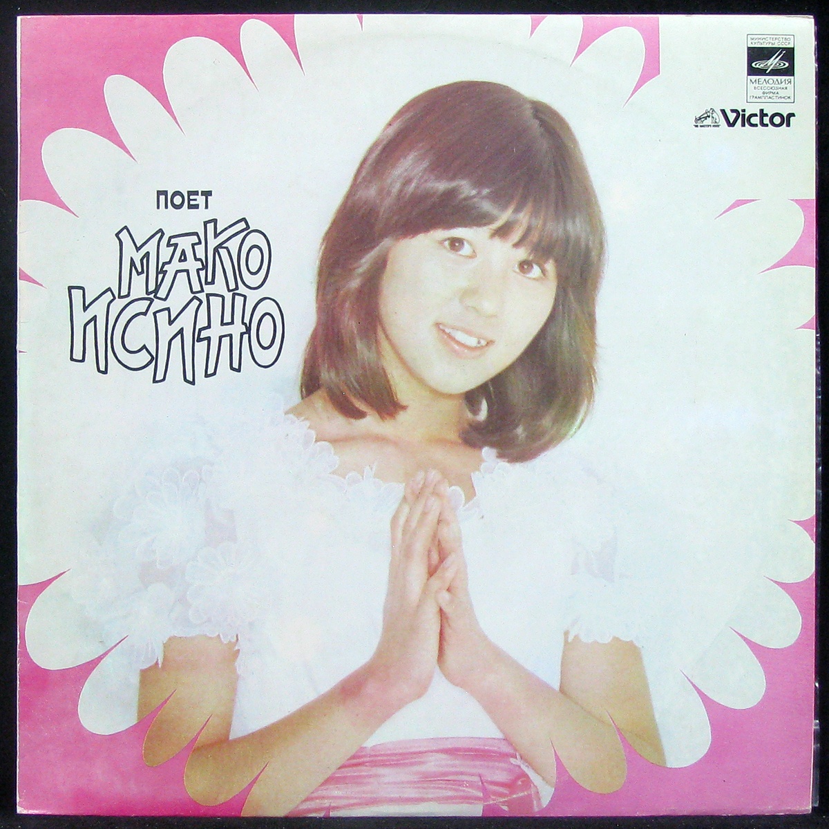 LP Mako Ishino — Поет Мако Исино фото