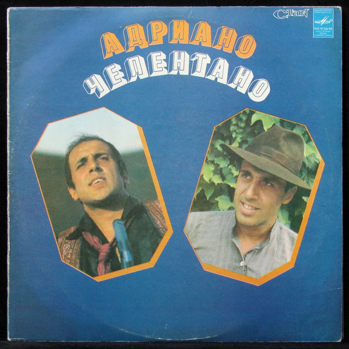 LP Adriano Celentano — Адриано Челентано фото