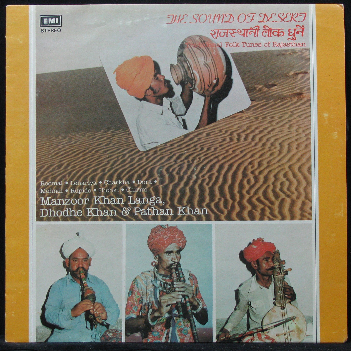LP Manzoor Khan Langa /Dhodhe Khan / Pathan Khan — Sound Of Desert фото