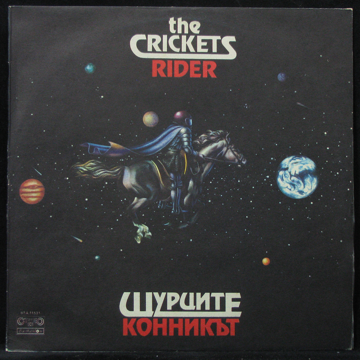 LP Щурците (Crickets) — Конникът / Rider фото