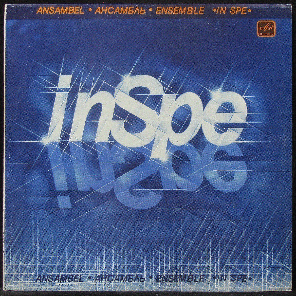 LP In Spe — In Spe (1983) фото