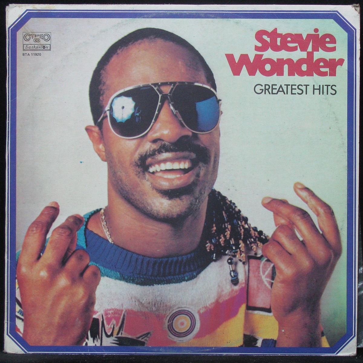 Stevie Wonder Greatest Hits Балкантон