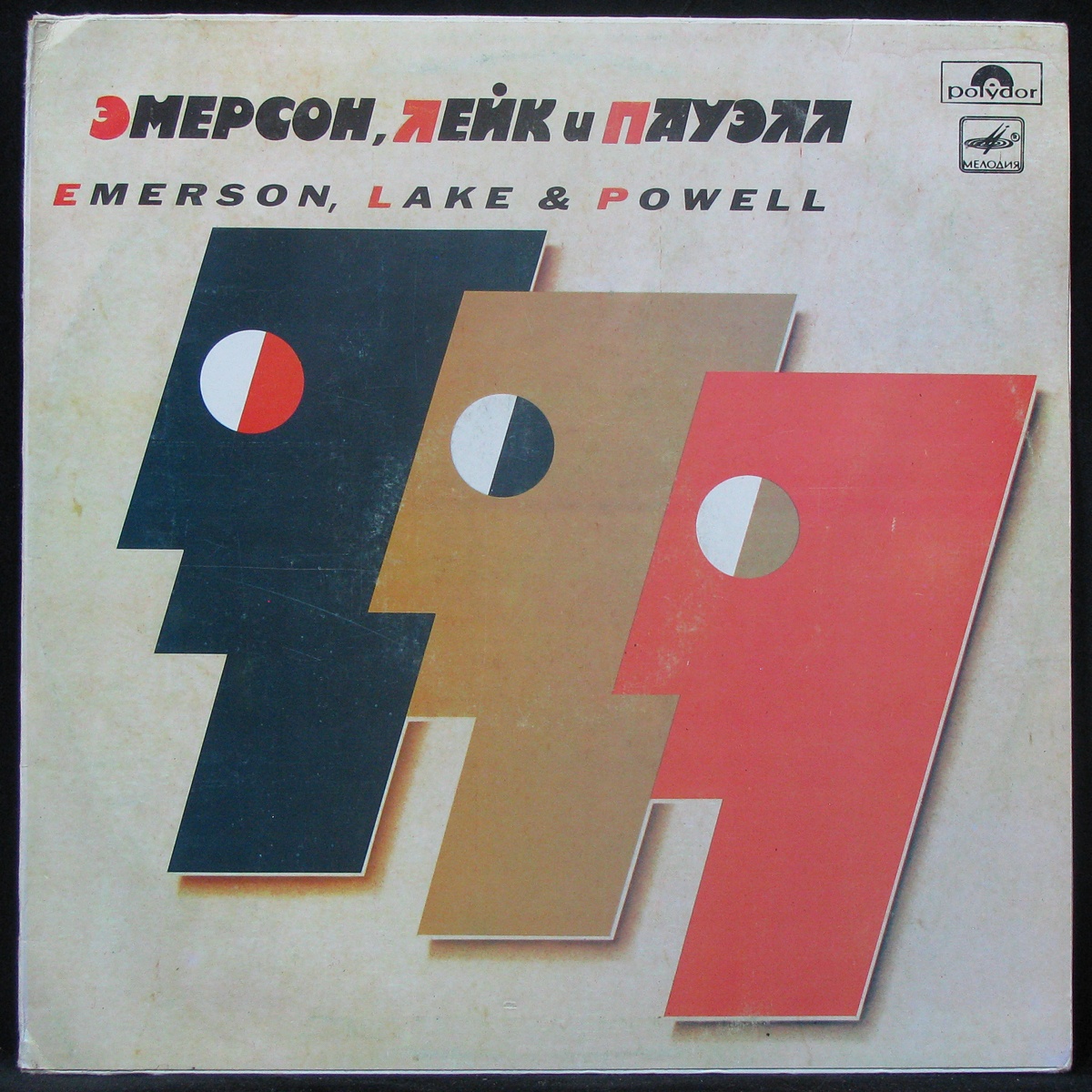 LP Emerson, Lake & Powell — Emerson, Lake & Powell фото