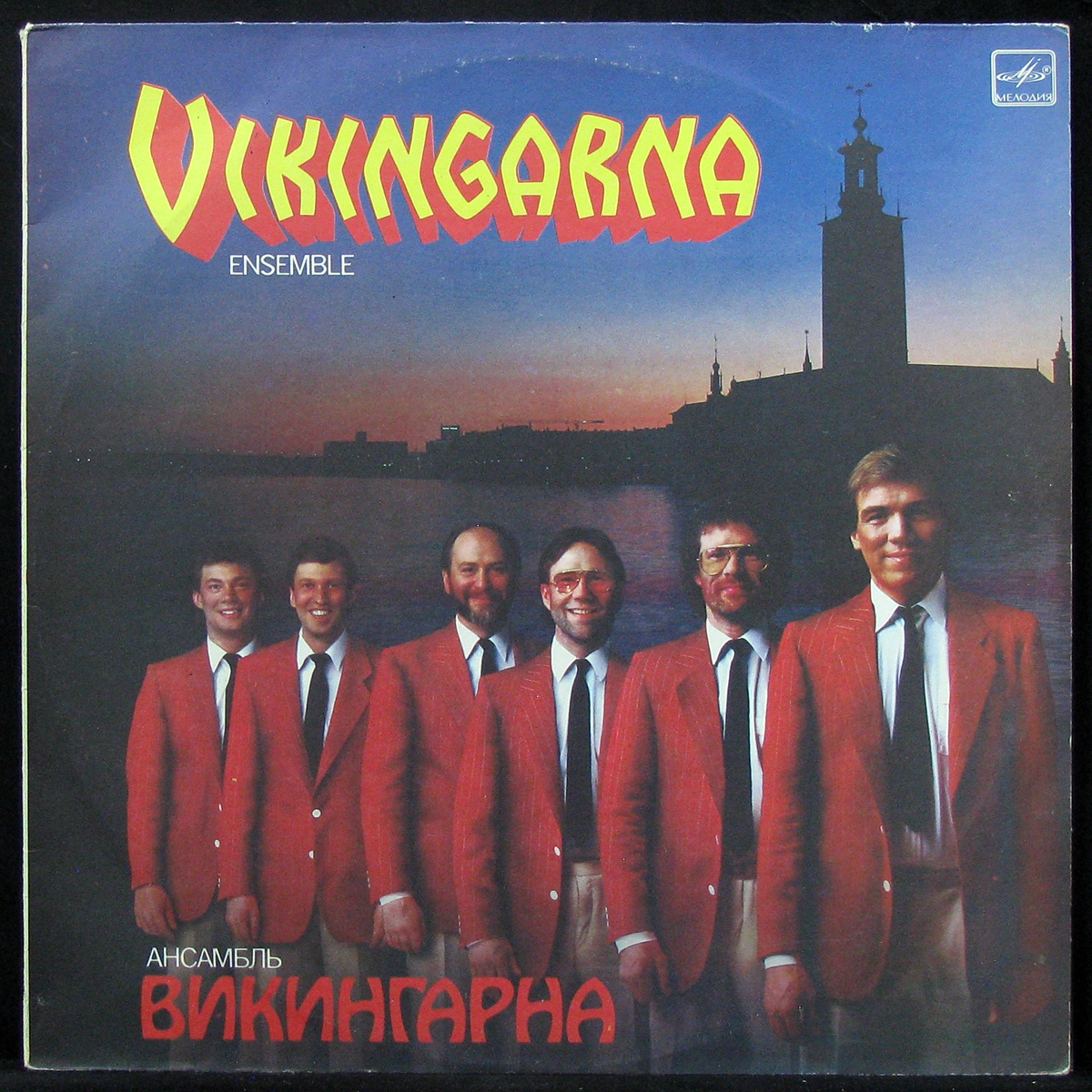 LP Vikingarna — Ансамбль Викингарна фото