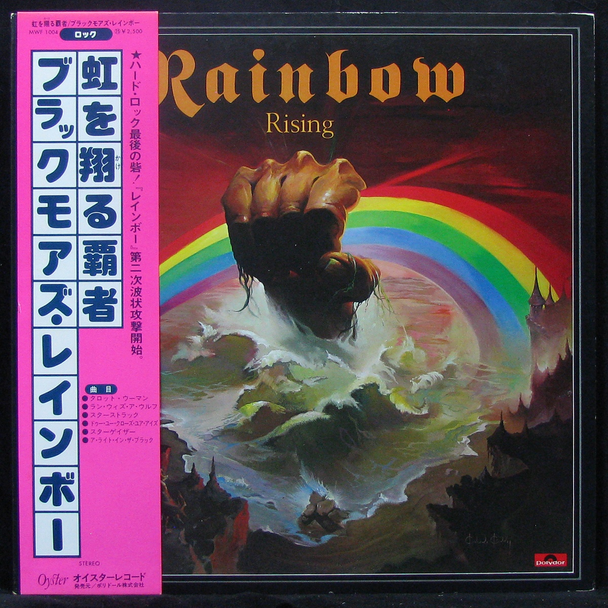 LP Rainbow — Rising (+ obi, + booklet) фото