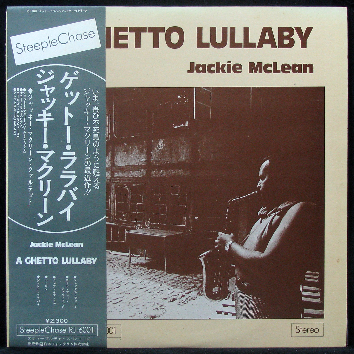 LP Jackie McLean — Ghetto Lullaby (+ obi) фото