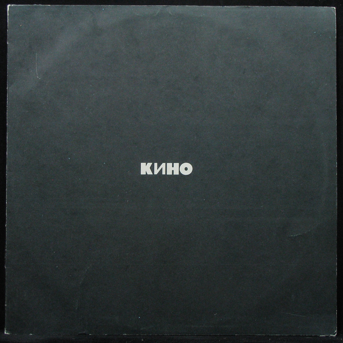 LP Кино — Кино (Черный Альбом) (+ poster, + invitation letter, + bag) фото