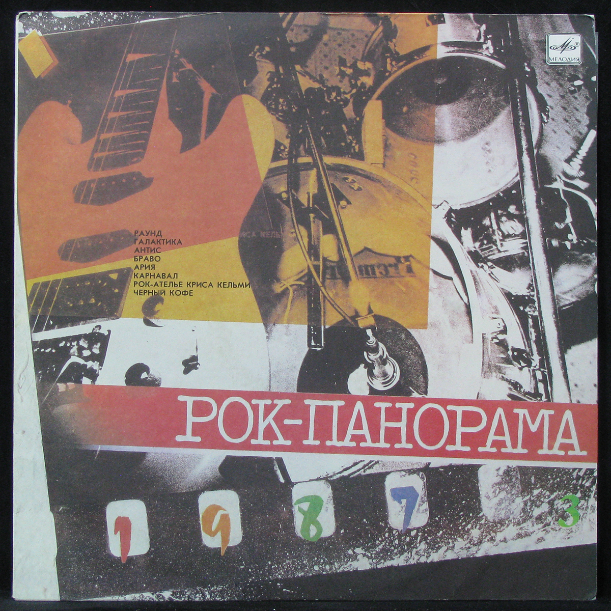 LP V/A — Рок - Панорама 87 (3) фото