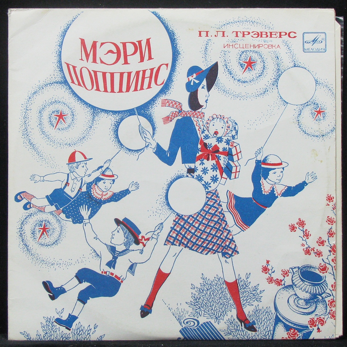 LP Детская Пластинка — Мэри Поппинс (2LP, mono) фото