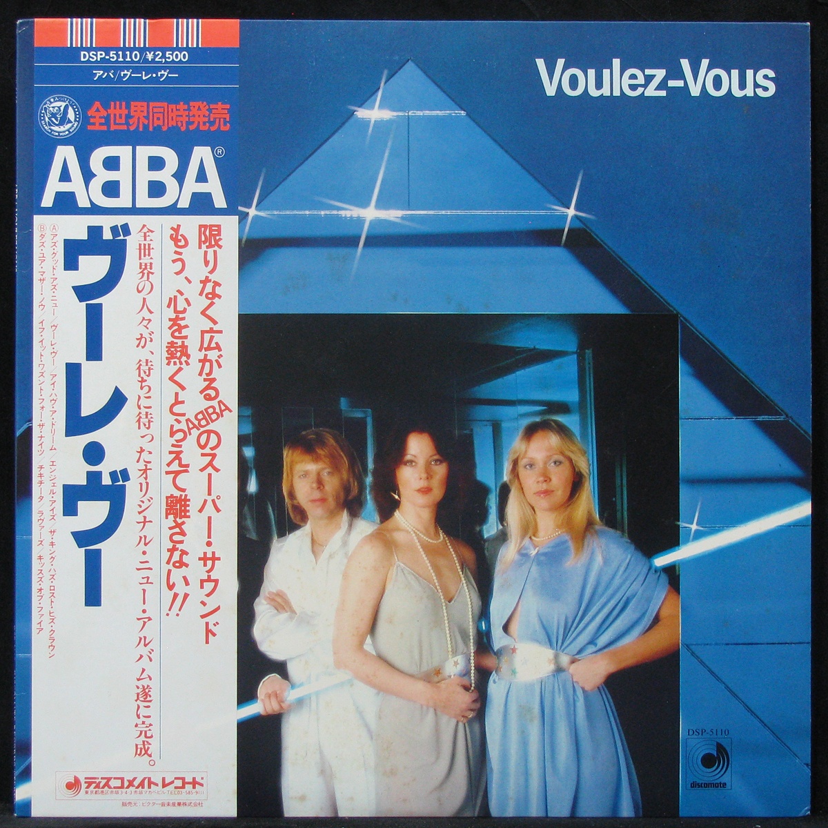 LP Abba — Voulez-Vous (+ obi) фото