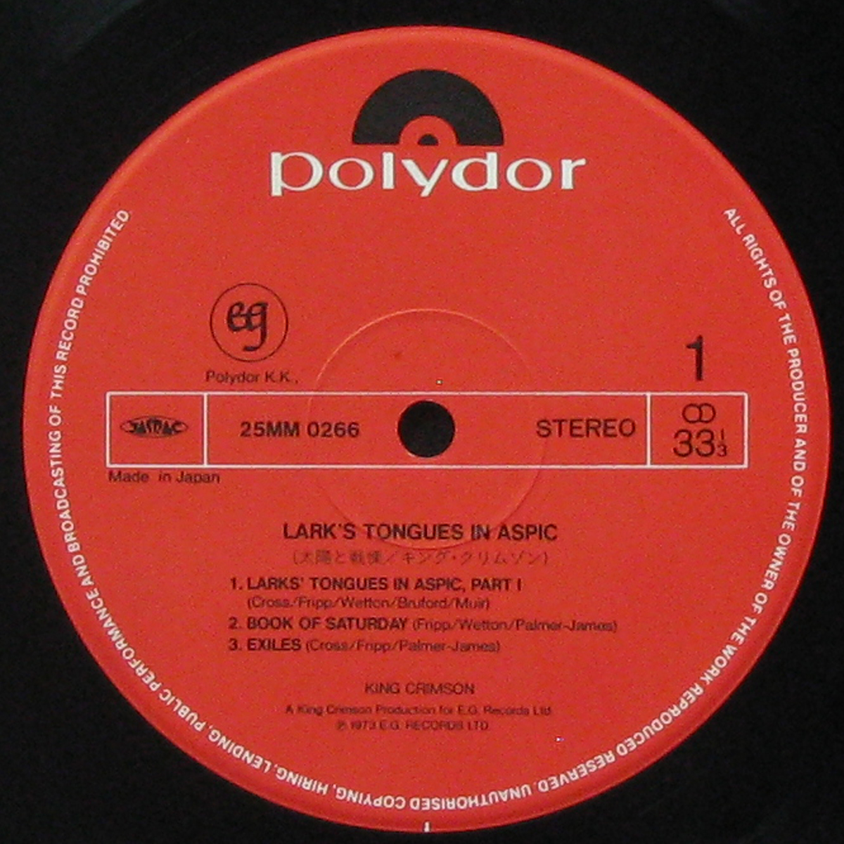 LP King Crimson — Larks' Tongues In Aspic фото 3