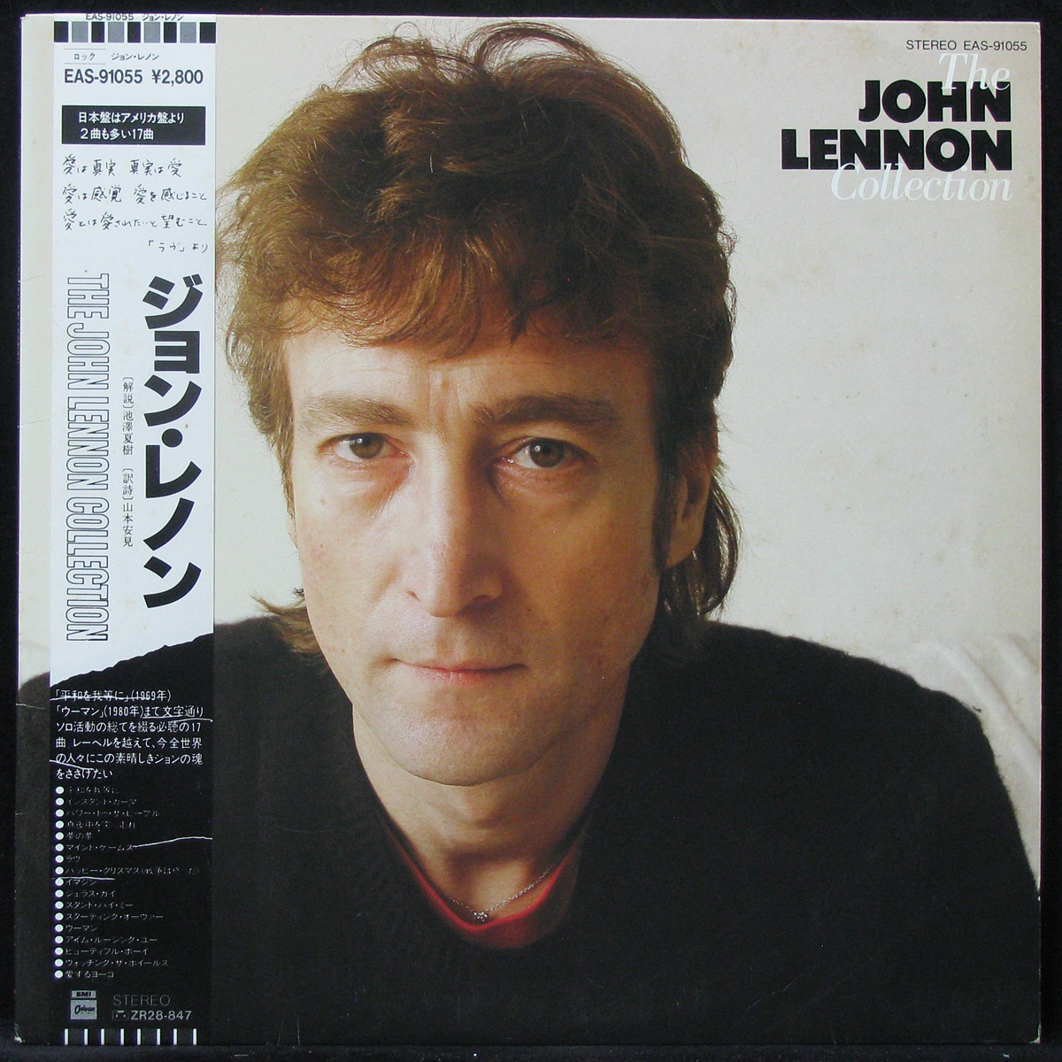 LP John Lennon — John Lennon Collection (+ obi) фото