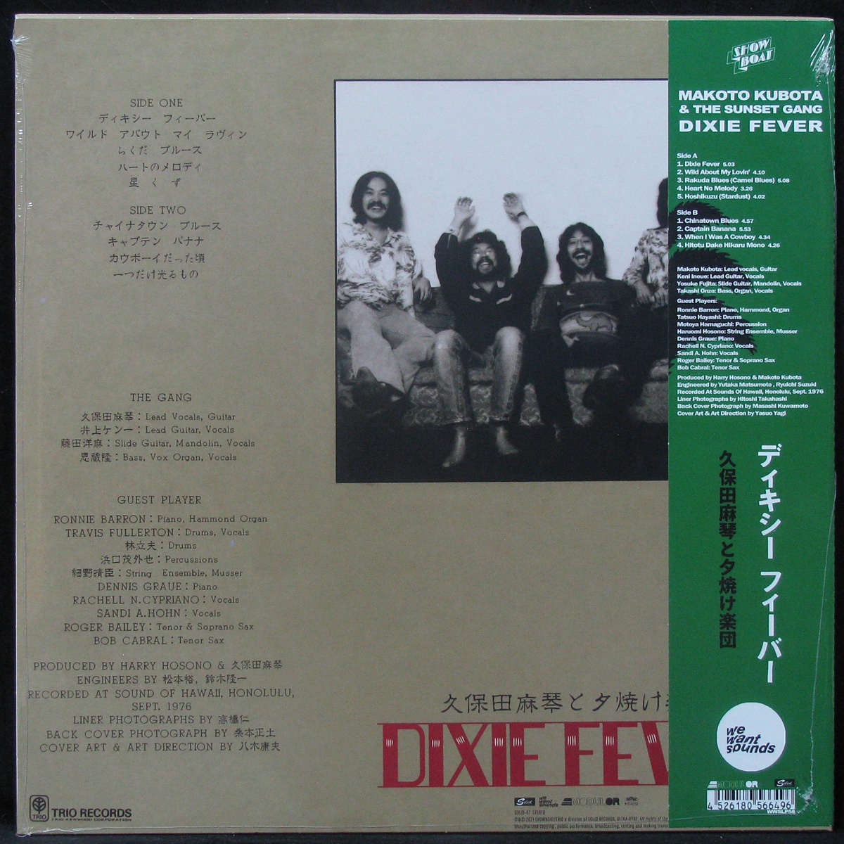 LP Makoto Kubota & The Sunset Gang — Dixie Fever (+ obi) фото 2