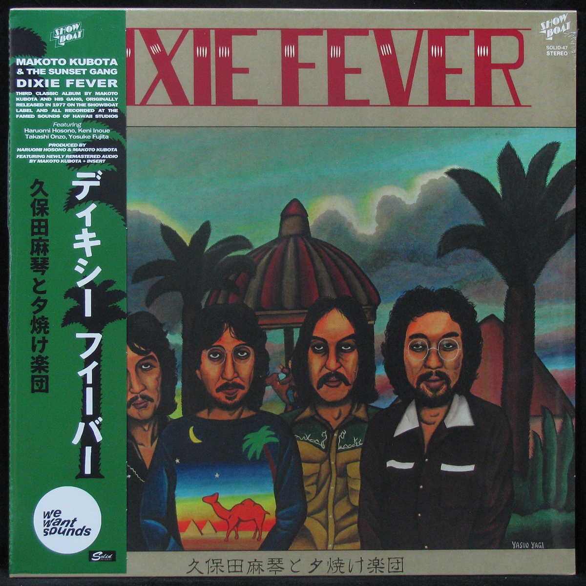 LP Makoto Kubota & The Sunset Gang — Dixie Fever (+ obi) фото