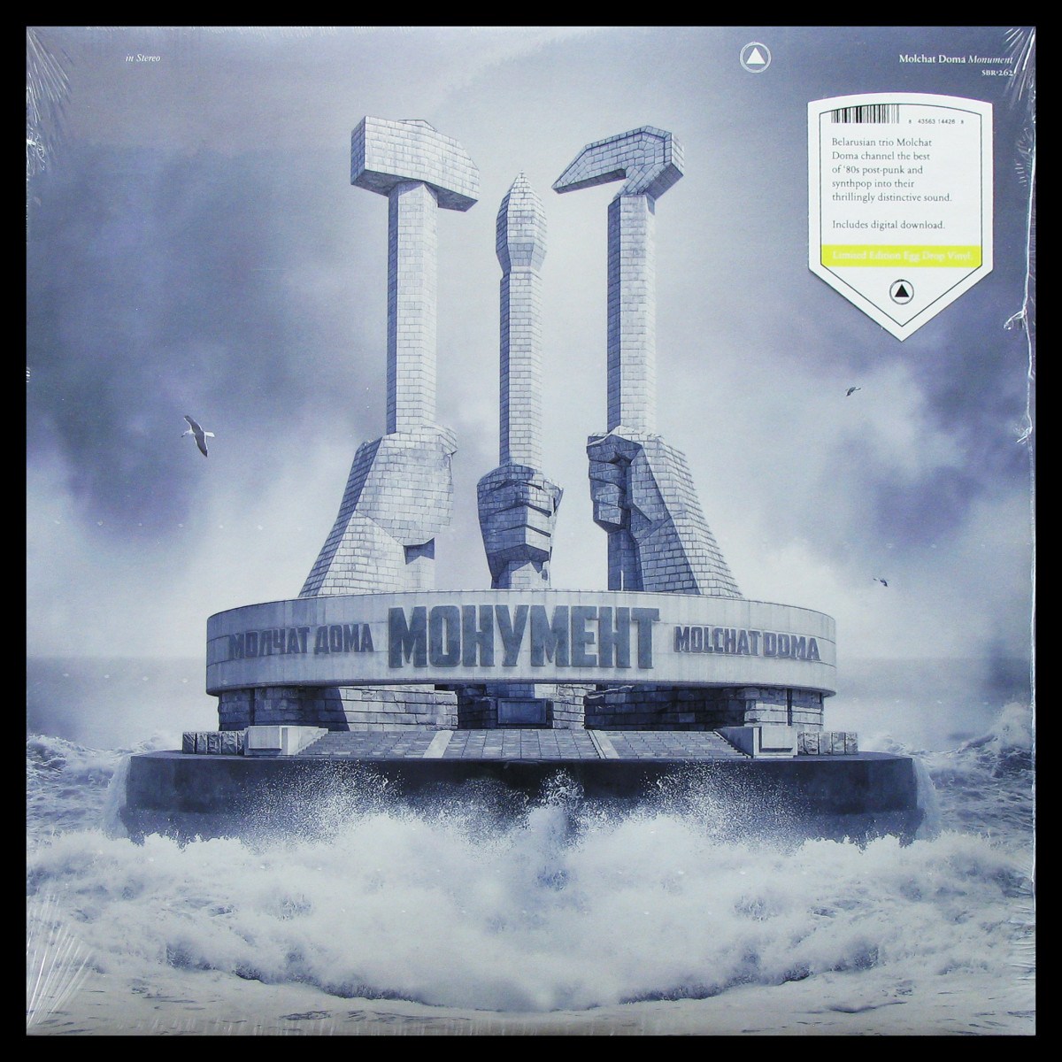 Пластинка Молчат Дома - Monument (coloured vinyl), 2022, SS/SS, арт. 306270