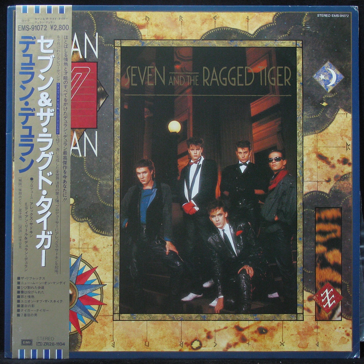 LP Duran Duran — Seven And The Ragged Tiger (+ obi) фото