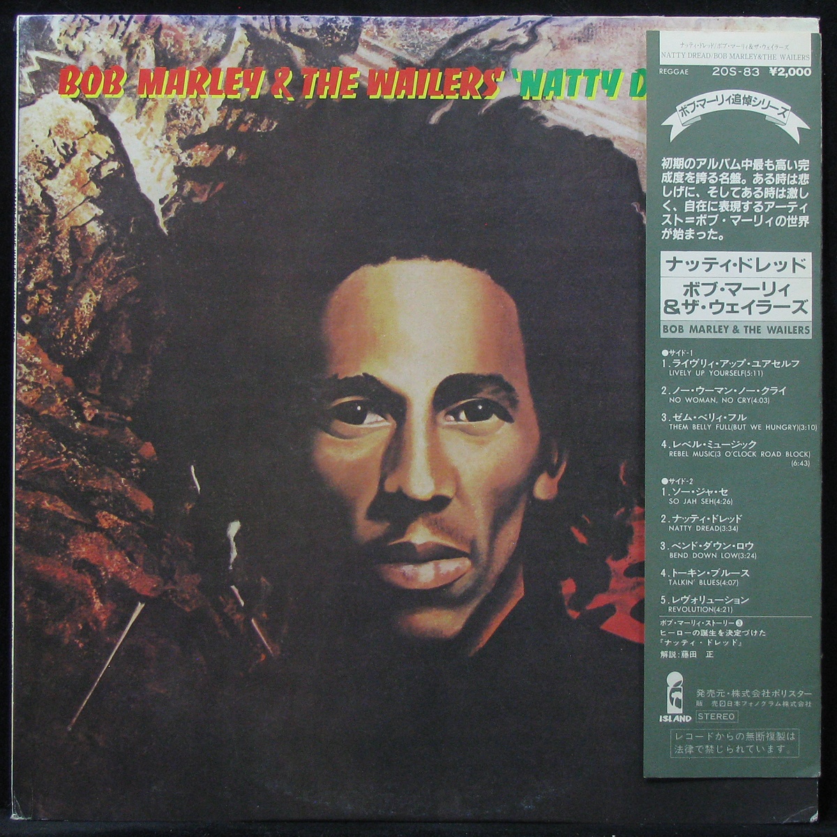 LP Bob Marley & The Wailers — Natty Dread (+ integral obi/insert) фото