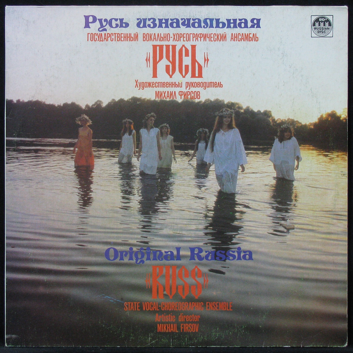 LP Русь — Русь Изначальная = Original Russia фото