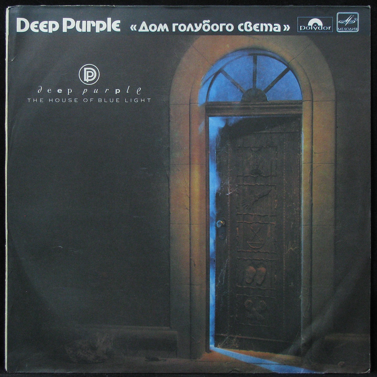 Купить виниловую пластинку Deep Purple - House Of Blue Light