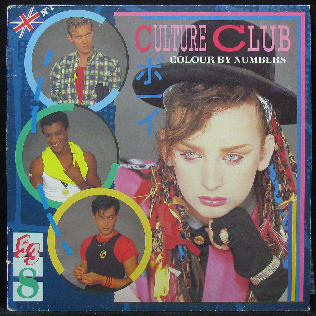 LP Culture Club — Colour By Numbers (+ booklet) фото