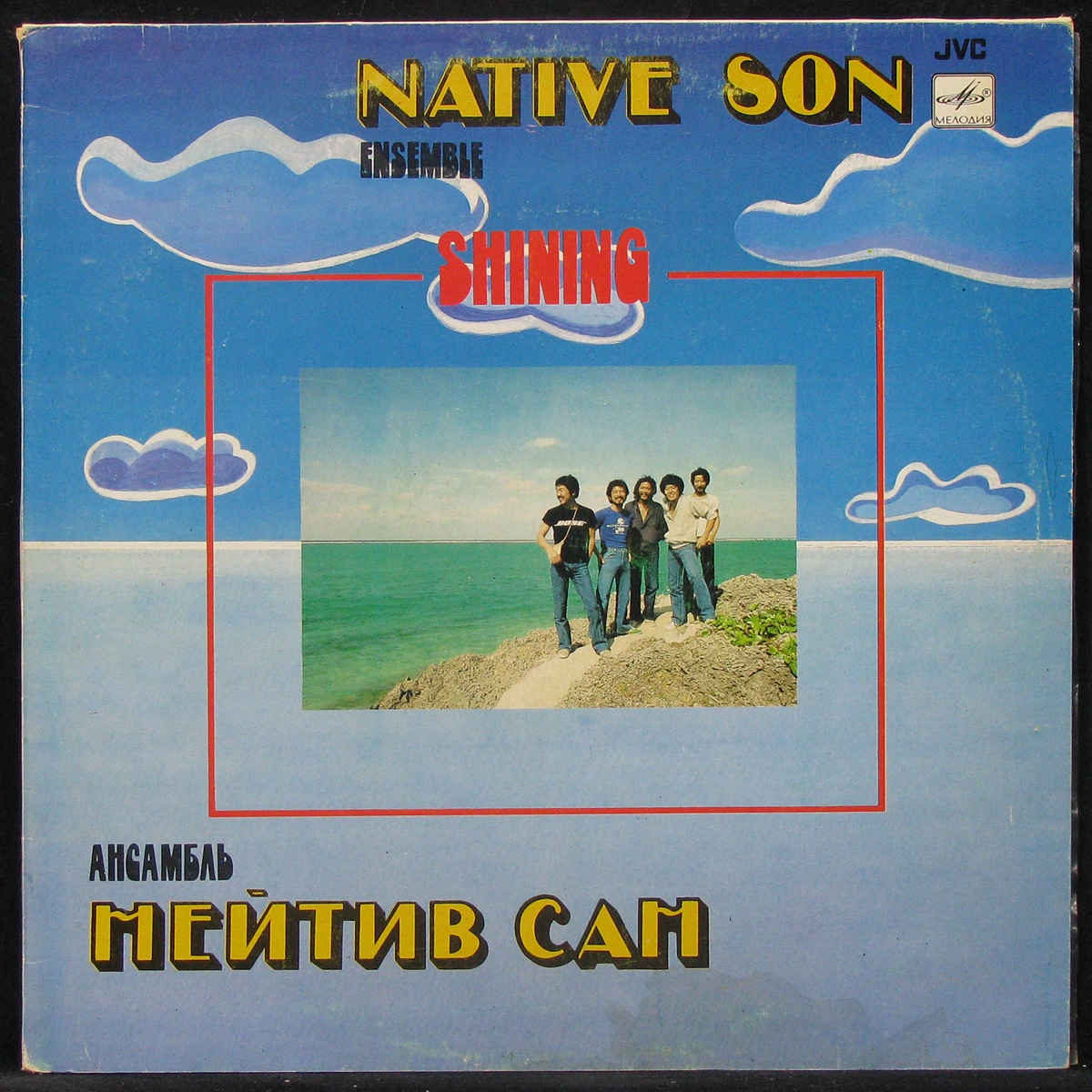 LP Native Son — Shining фото