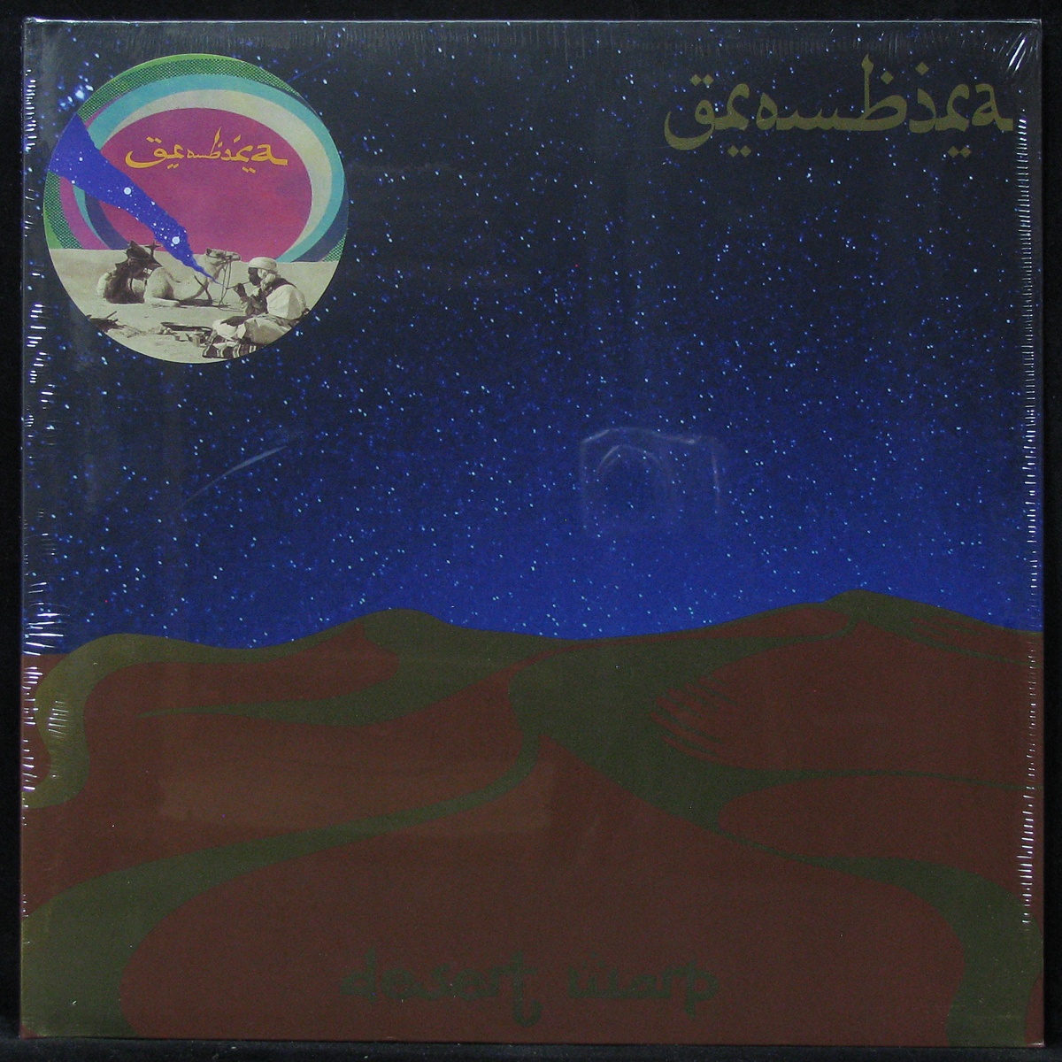 LP Grombira — Desert Warp (coloured vinyl) фото
