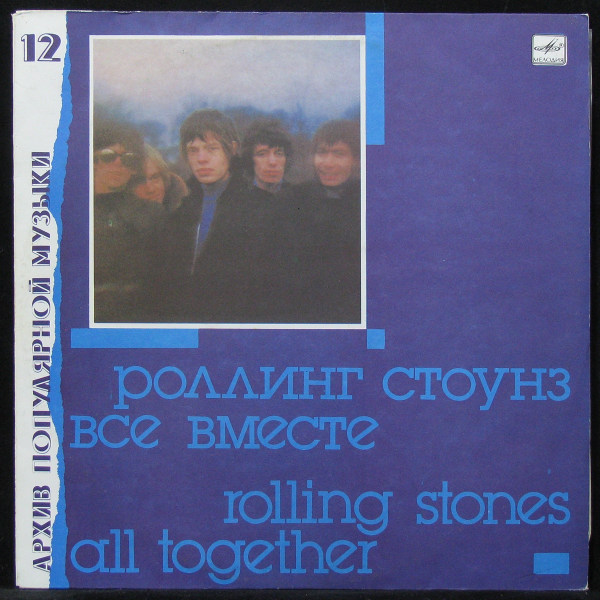 LP Rolling Stones — Все Вместе = All Together фото