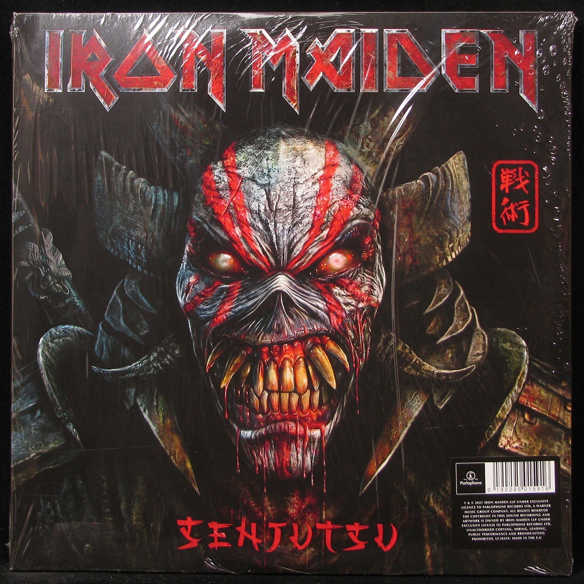LP Iron Maiden — Senjutsu (3LP, coloured vinyl) фото 2