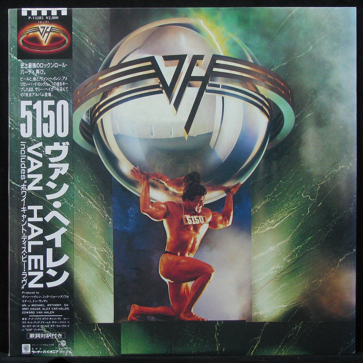 LP Van Halen — 5150 (+ obi) фото