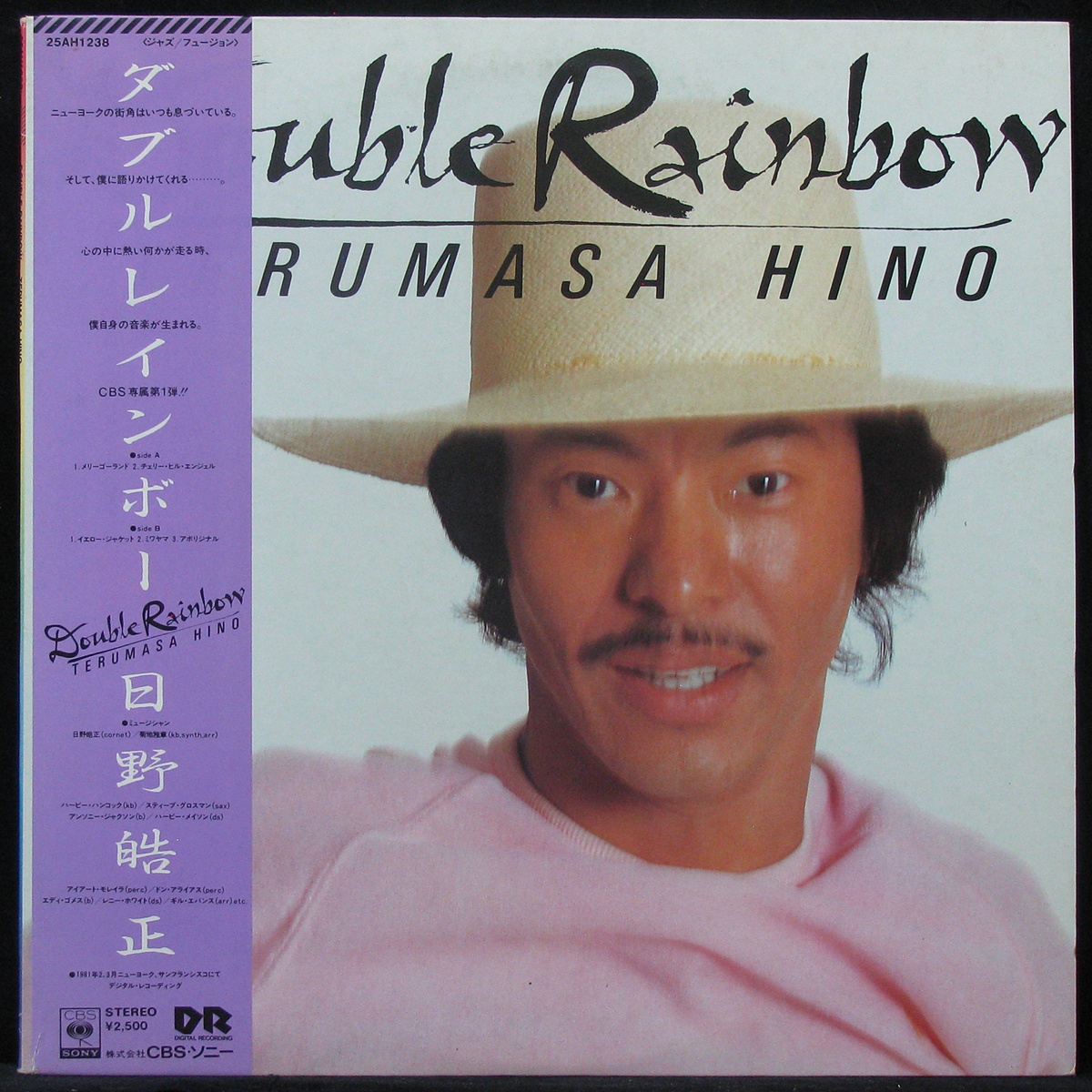 LP Terumasa Hino — Double Rainbow (+ obi) фото