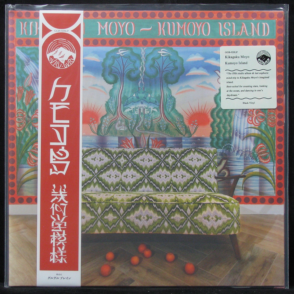 LP Kikagaku Moyo — Kumoyo Island (+ obi) фото