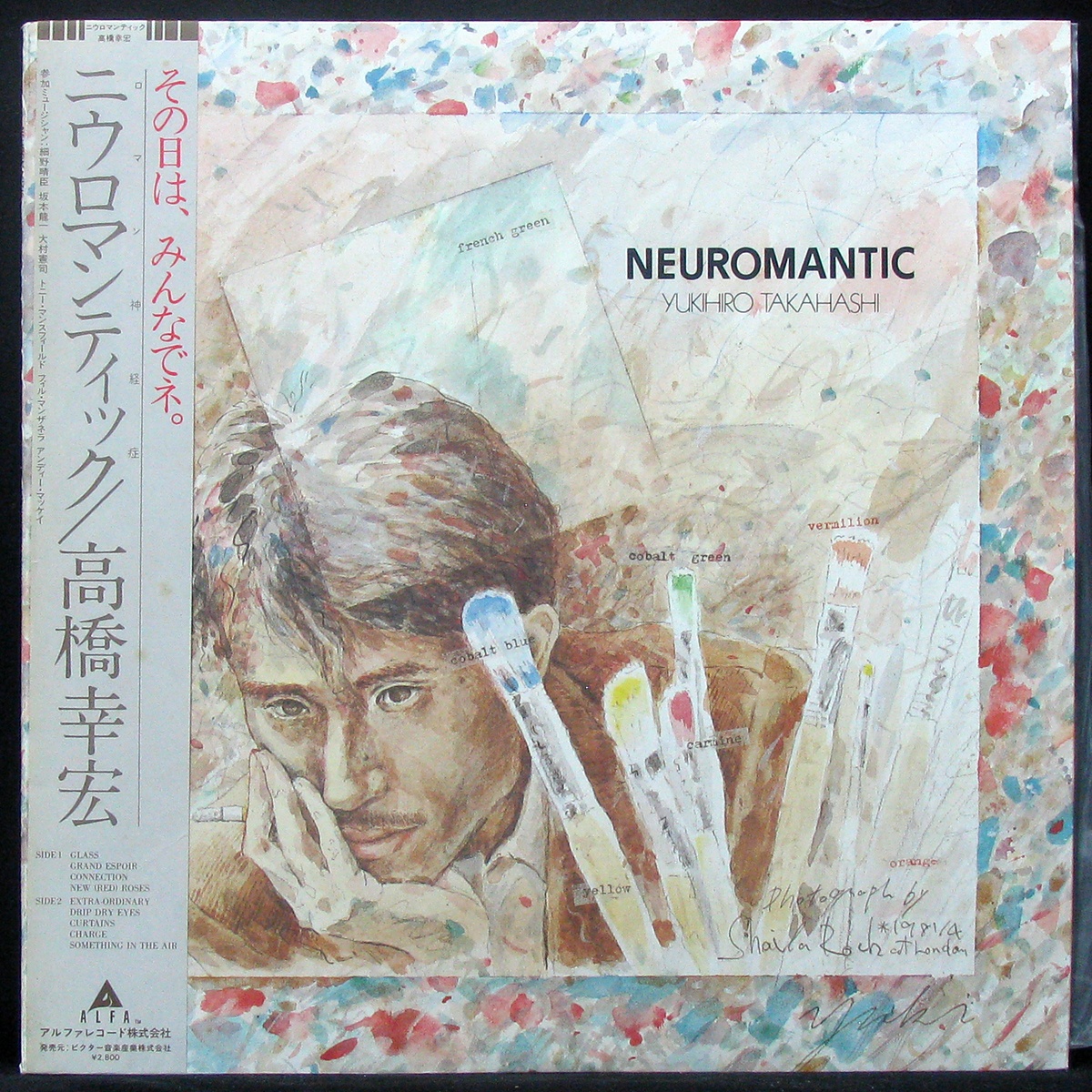 LP Yukihiro Takahashi — Neuromantic (+ obi, + booklet) фото