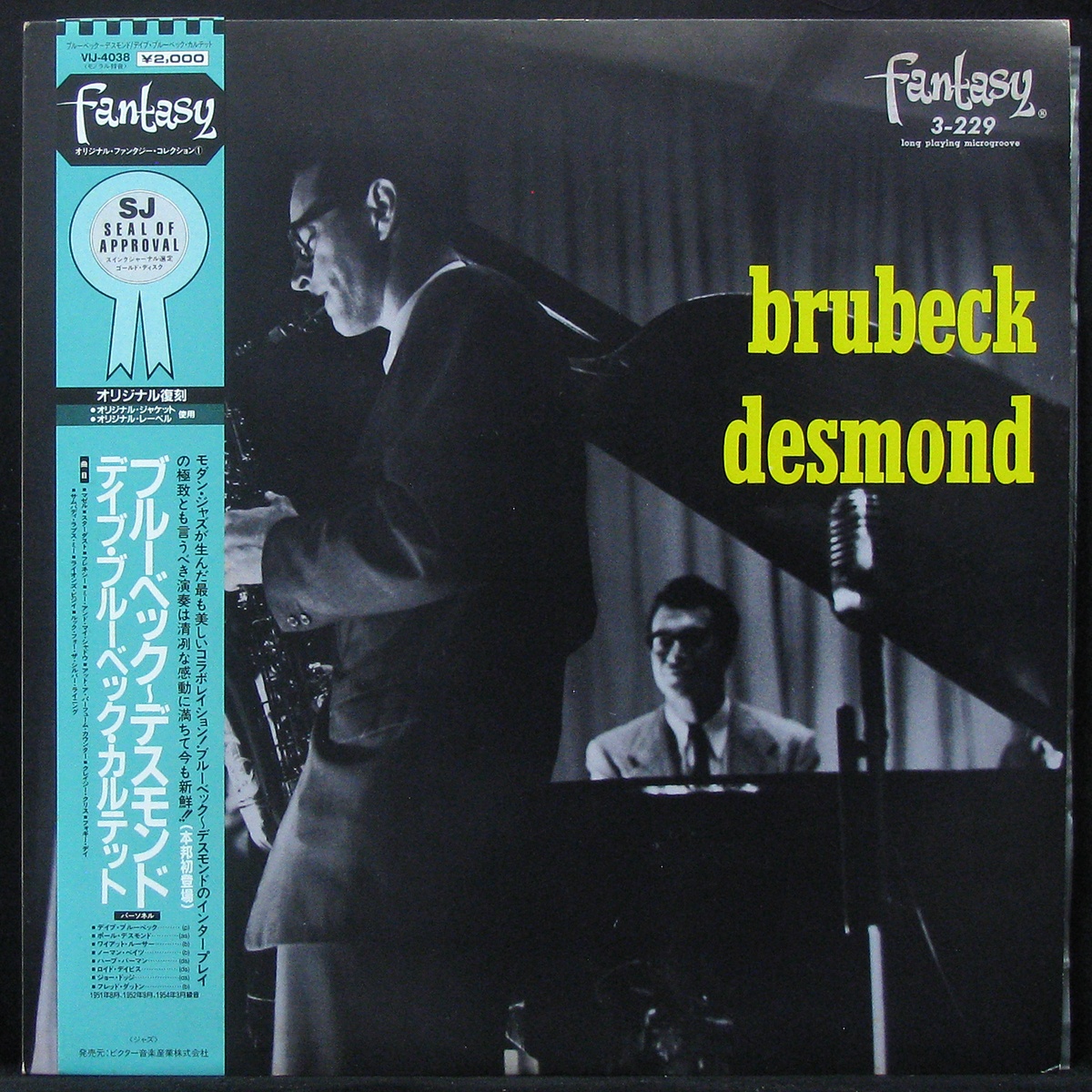 LP Dave Brubeck / Paul Desmond — Brubeck Desmond (+ obi, mono) фото