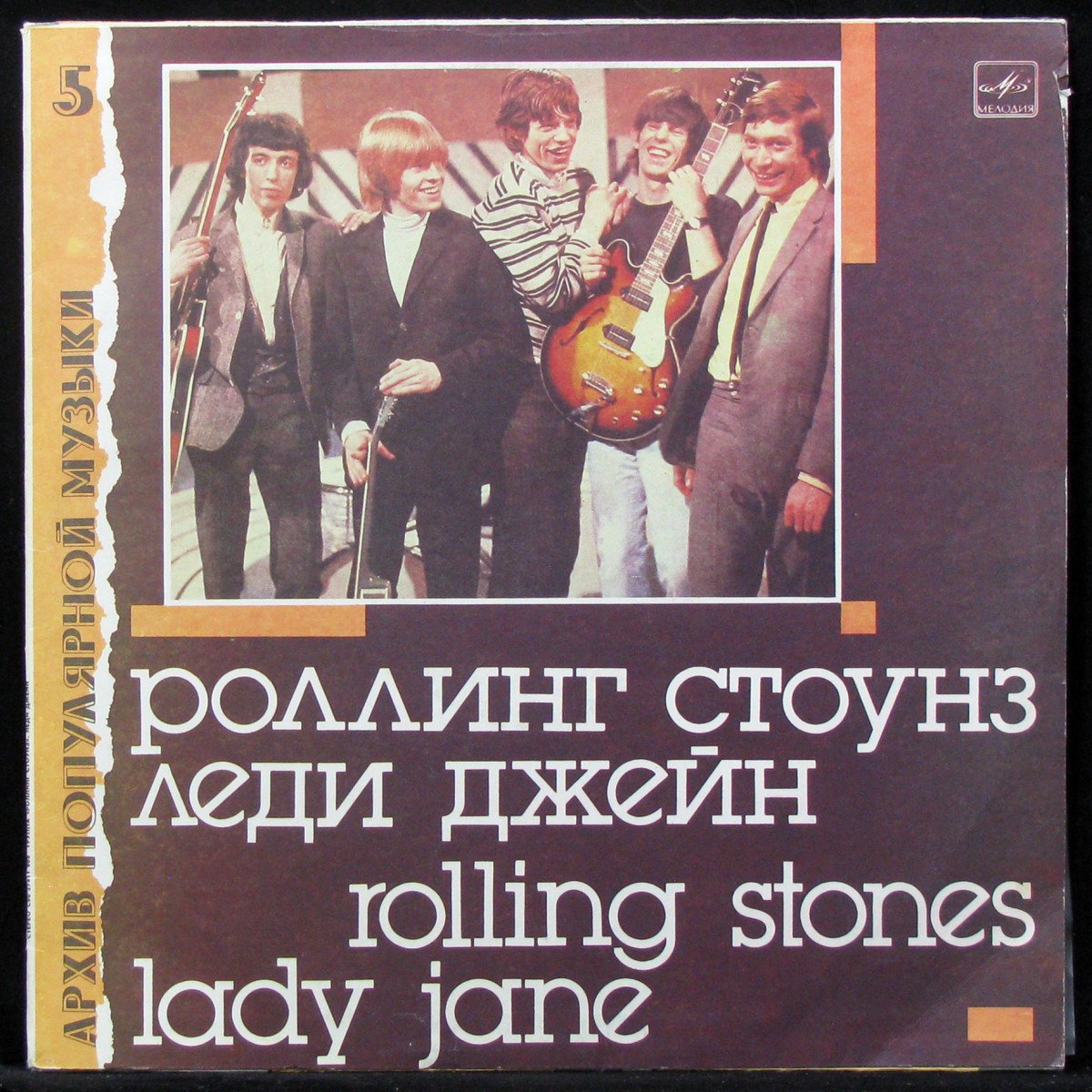 LP Rolling Stones — Lady Jane фото