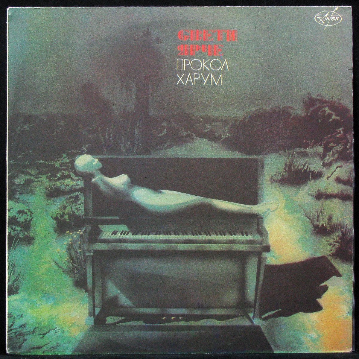 LP Procol Harum — Shine On Brightly фото