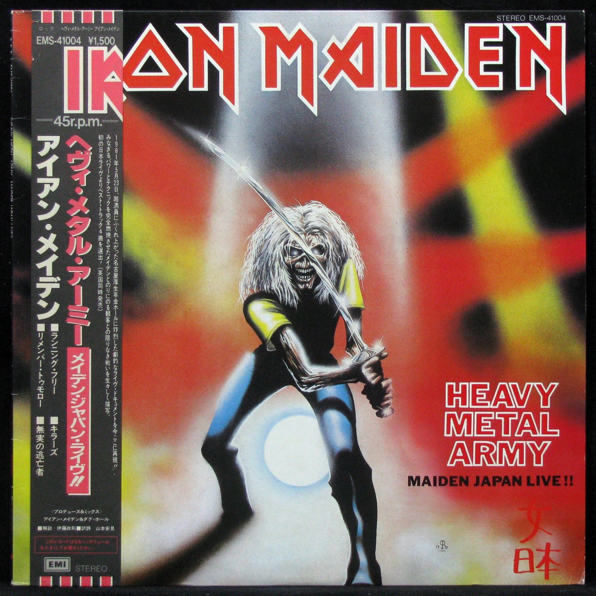 LP Iron Maiden — Heavy Metal Army - Maiden Japan Live !! (+ obi) фото