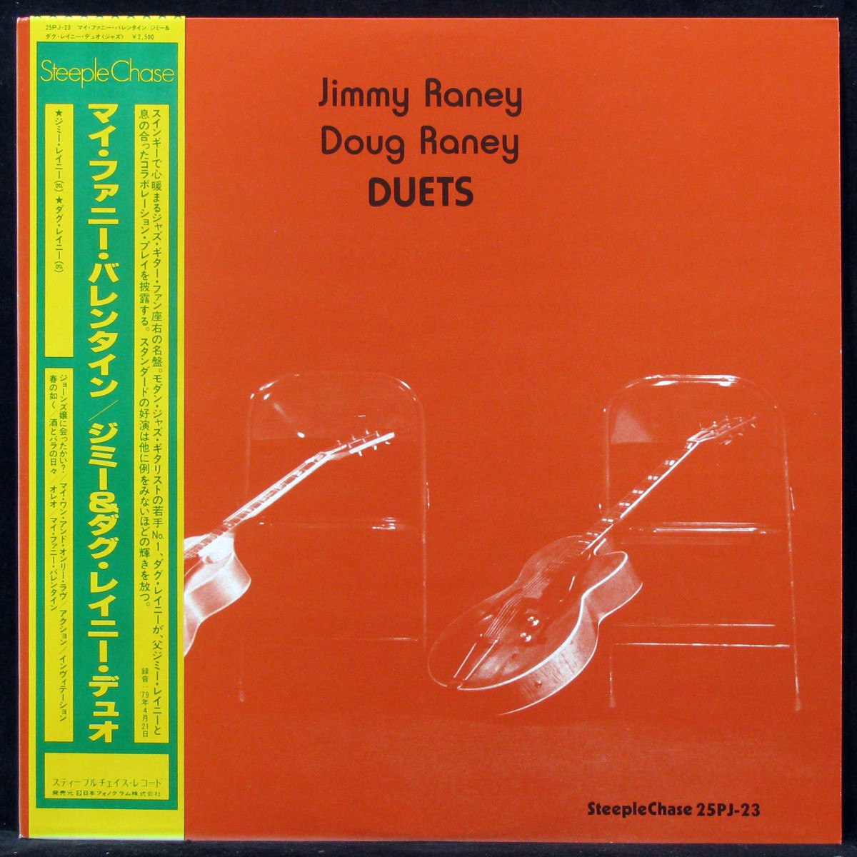 LP Jimmy Raney / Doug Raney — Duets (+ obi) фото