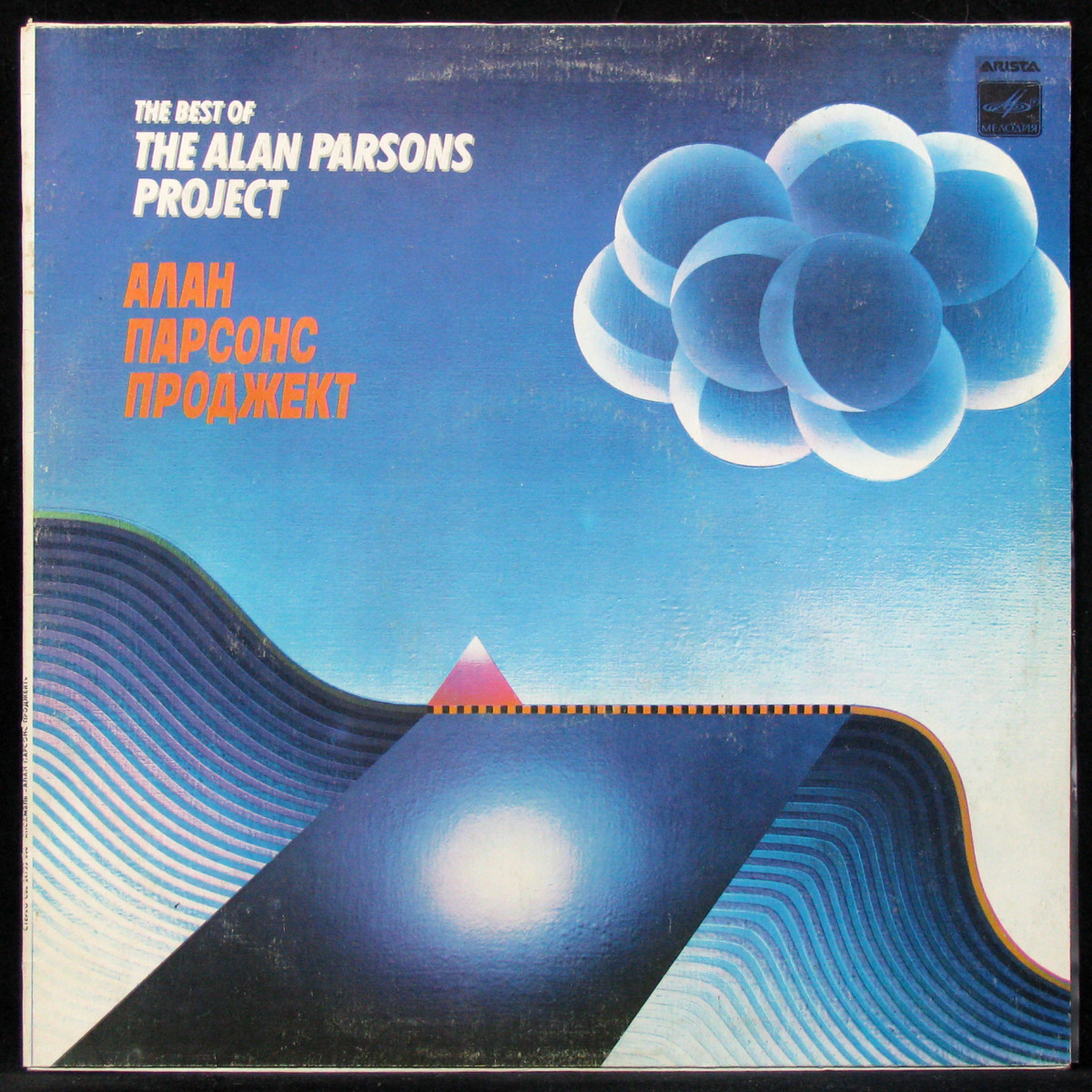 LP Alan Parsons Project — Best Of Alan Parsons Project фото