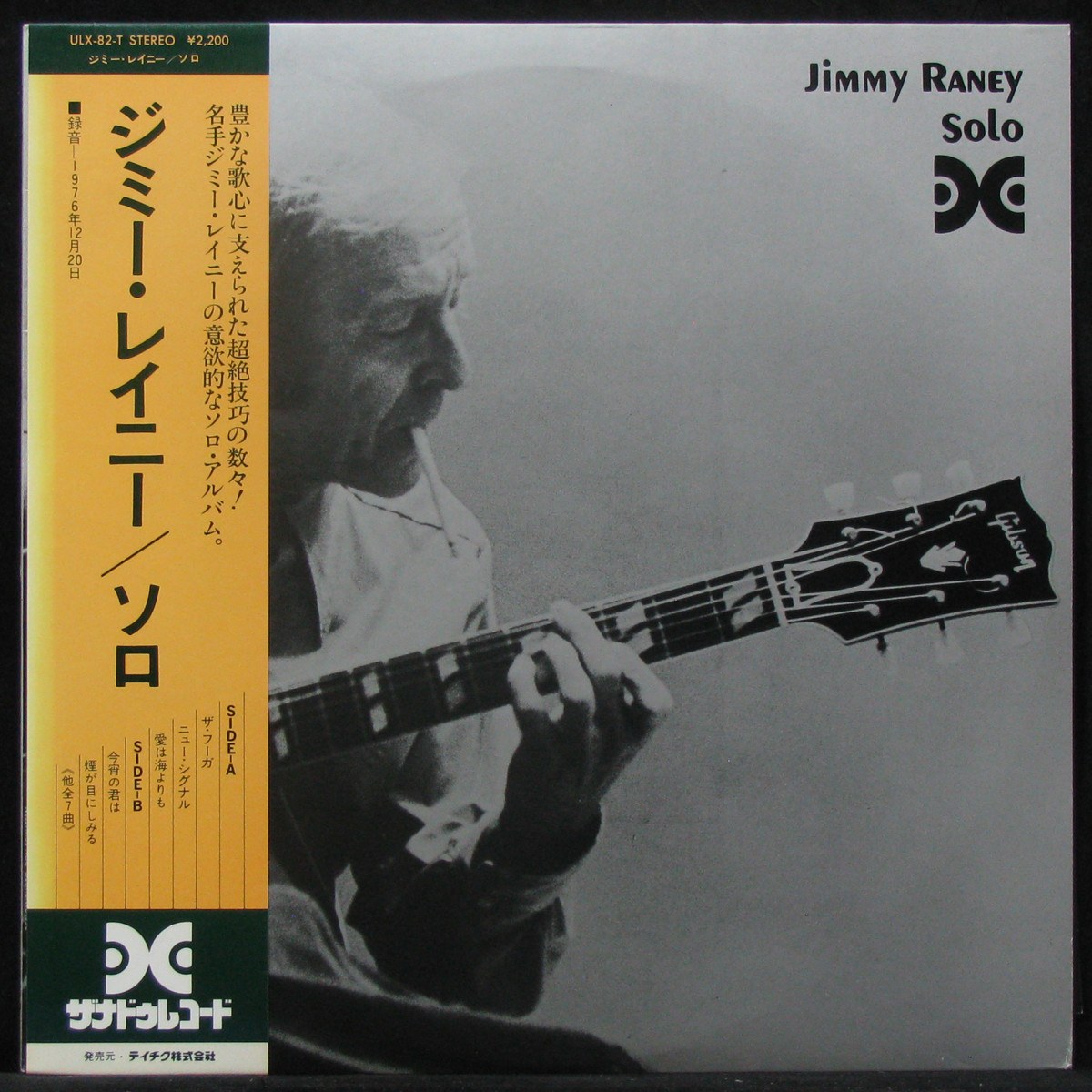 LP Jimmy Raney — Solo (+ obi) фото