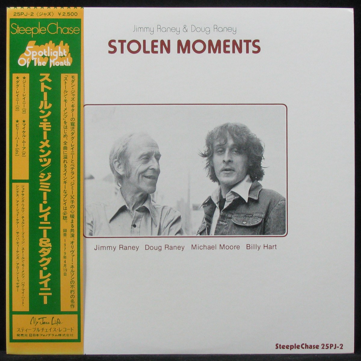 LP Jimmy Raney / Doug Raney — Stolen Moments (+ obi) фото