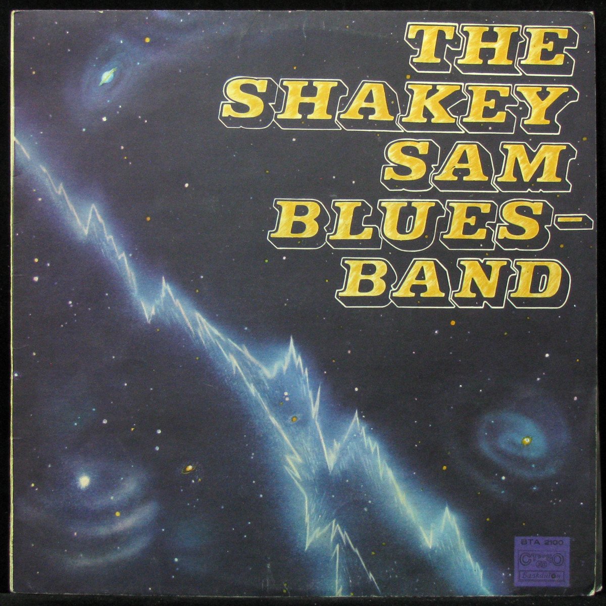LP Shakey Sam Bluesband — Shakey Sam Bluesband фото