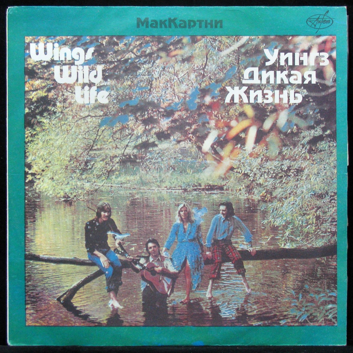 LP Wings — Wild Life фото