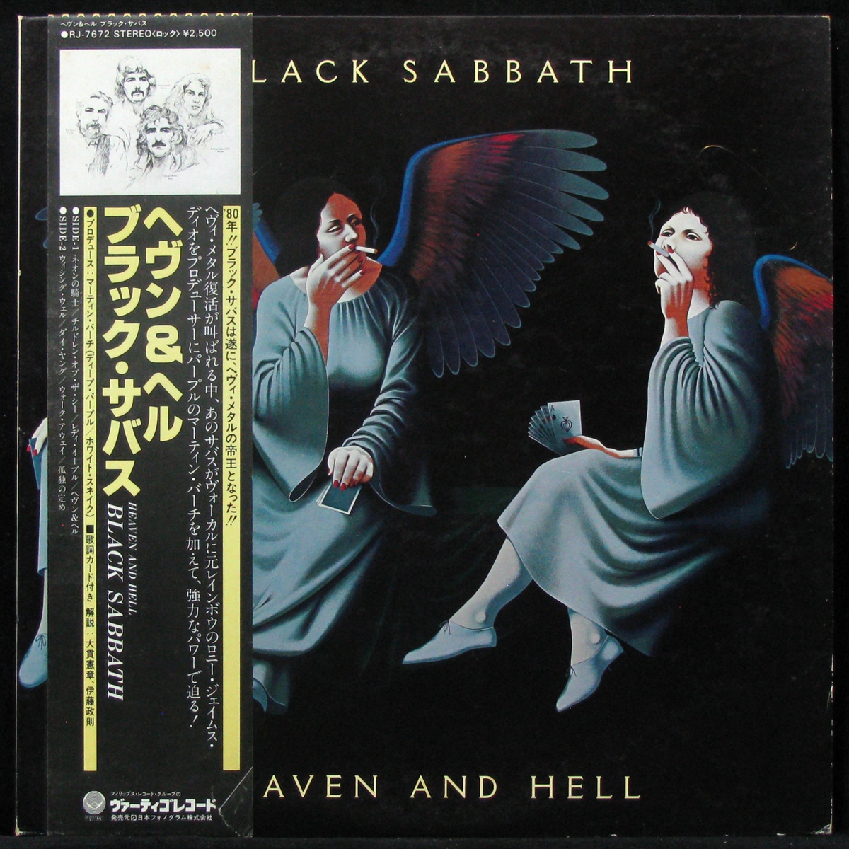 LP Black Sabbath — Heaven And Hell (+ obi) фото 2