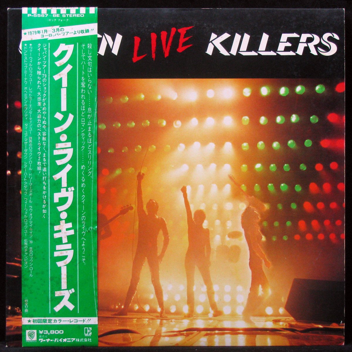 LP Queen — Live Killers (2LP, coloured vinyl, + obi) фото