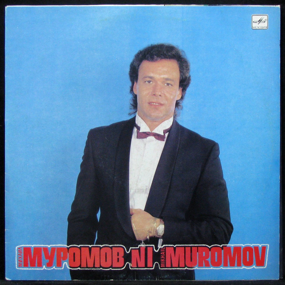 LP Михаил Муромов — N1 фото