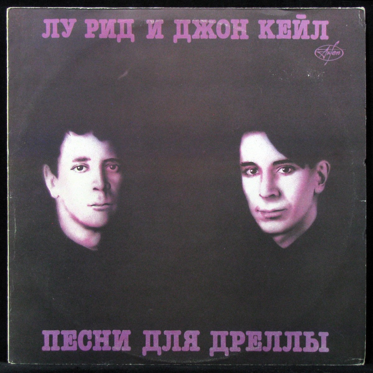 LP Lou Reed / John Cale — Songs For Drella фото